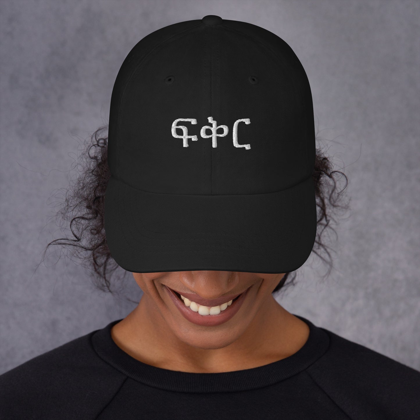 Calligraphy "Love" Amharic-Ethiopian Letter-design Dad Hat | Unisex Adjustable Cap