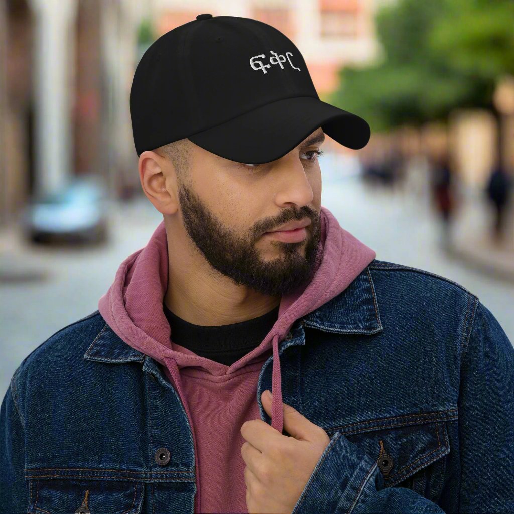 Calligraphy "Love" Amharic-Ethiopian Letter-design Dad Hat | Unisex Adjustable Cap