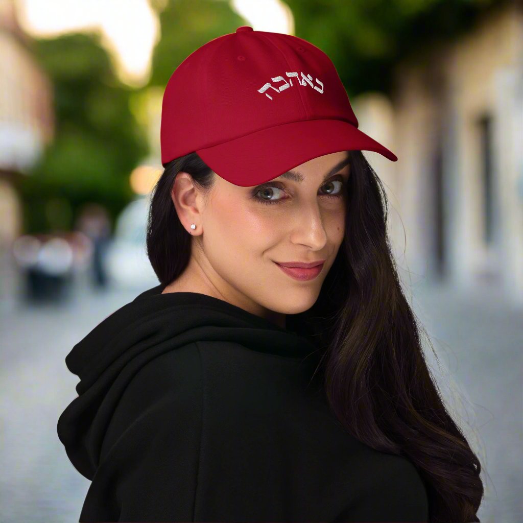 Calligraphy Love Hebrew-designed Dad Hat