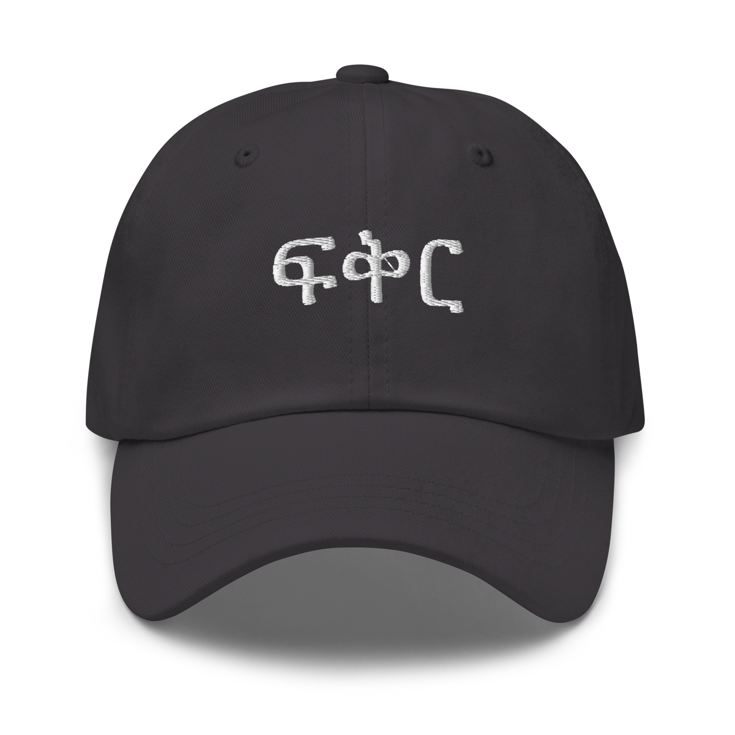 Calligraphy "Love" Amharic-Ethiopian Letter-design Dad Hat | Unisex Adjustable Cap