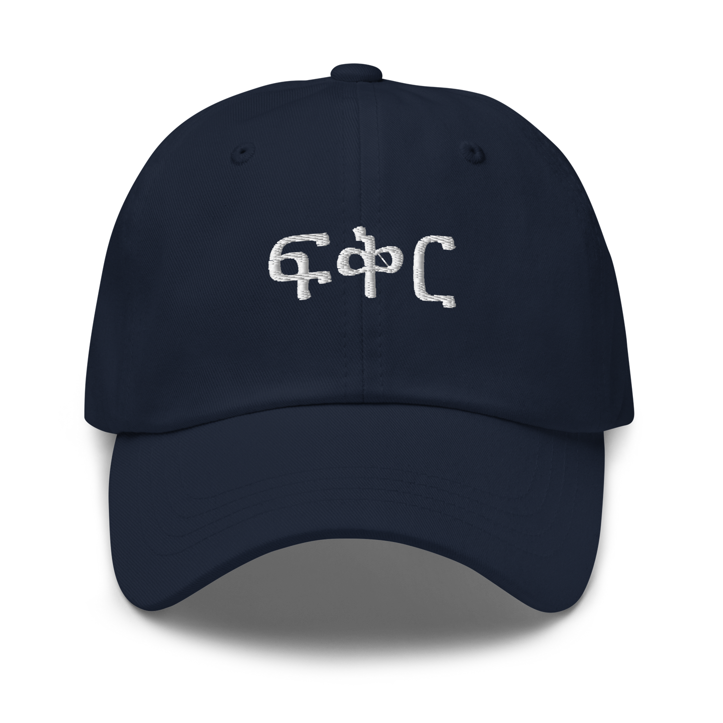 Calligraphy "Love" Amharic-Ethiopian Letter-design Dad Hat | Unisex Adjustable Cap