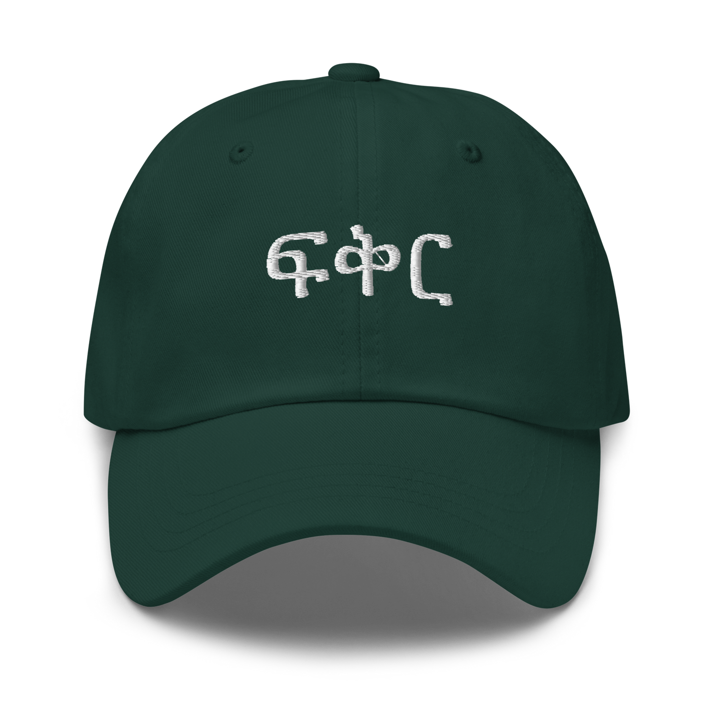 Calligraphy "Love" Amharic-Ethiopian Letter-design Dad Hat | Unisex Adjustable Cap