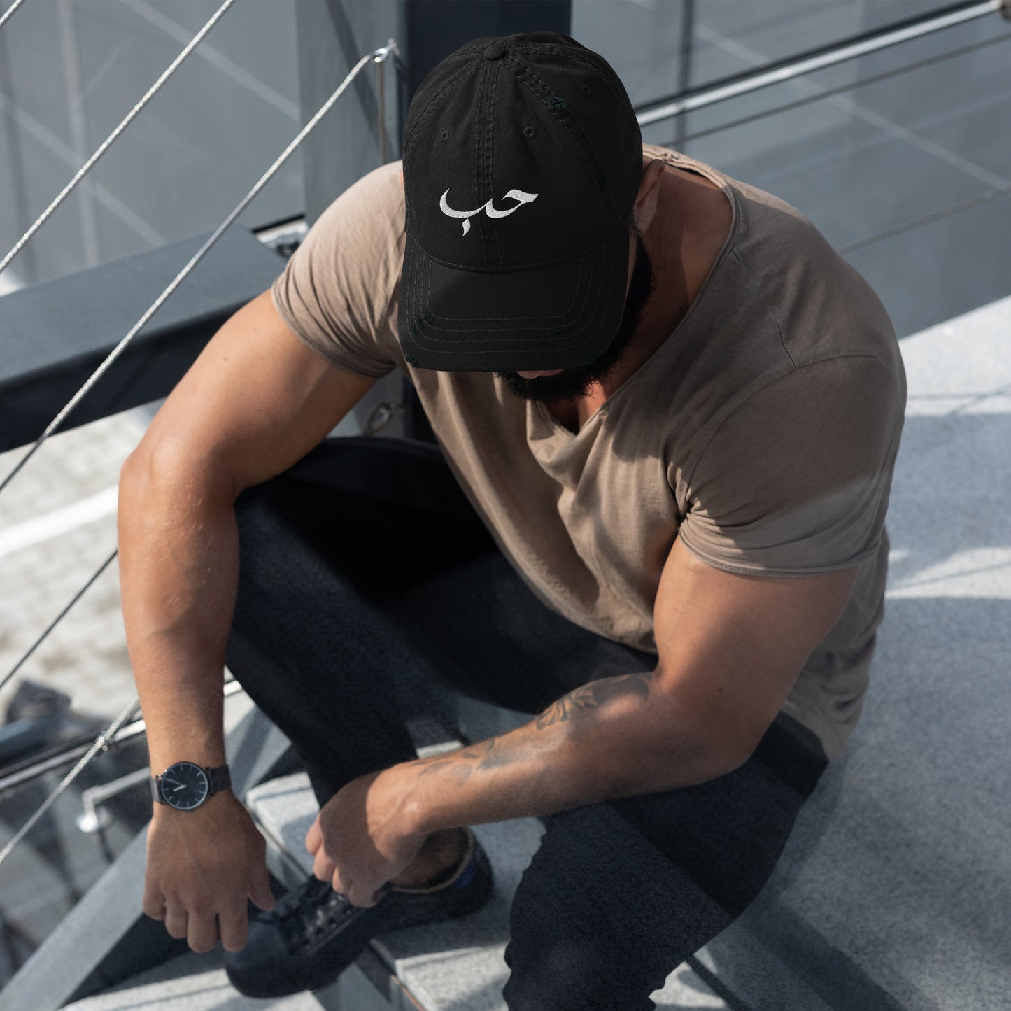 Calligraphy "Love" Arabic Letter-design Distressed Dad Hat