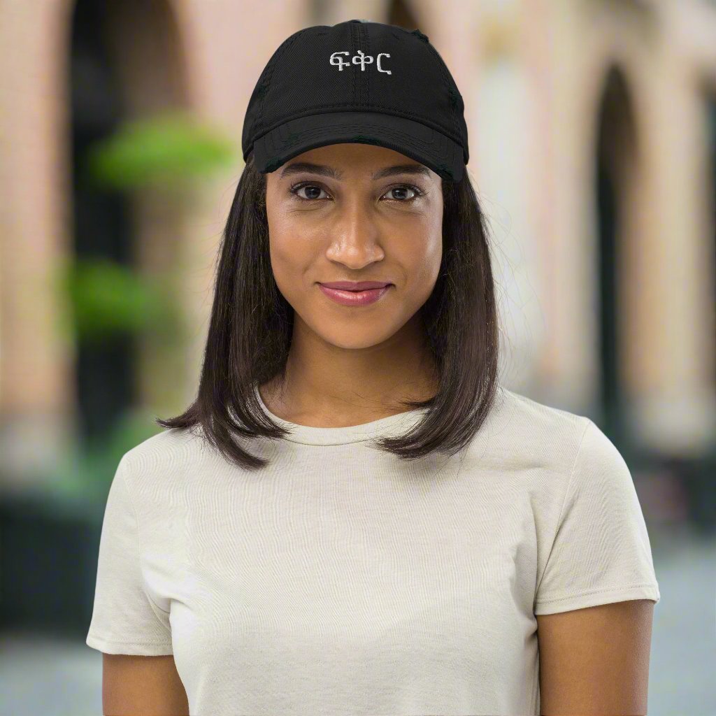 Calligraphy "Love" Amharic-Ethiopian Letter-design Distressed Dad Hat