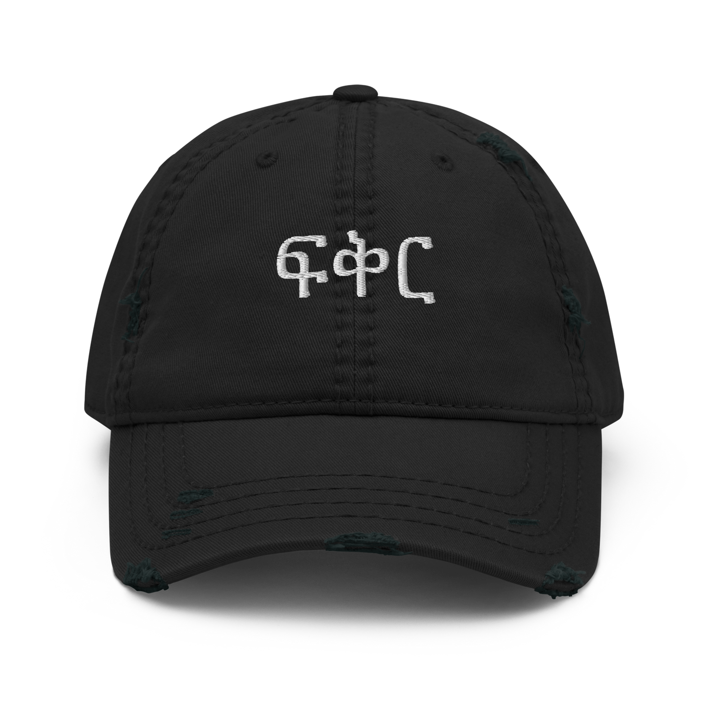 Calligraphy "Love" Amharic-Ethiopian Letter-design Distressed Dad Hat