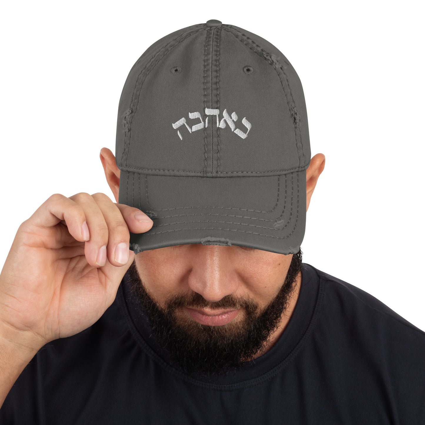 Calligraphy "Love" Hebrew Letter-design Distressed Dad Hat