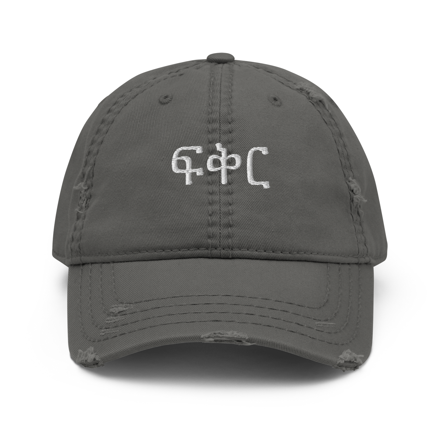 Calligraphy "Love" Amharic-Ethiopian Letter-design Distressed Dad Hat