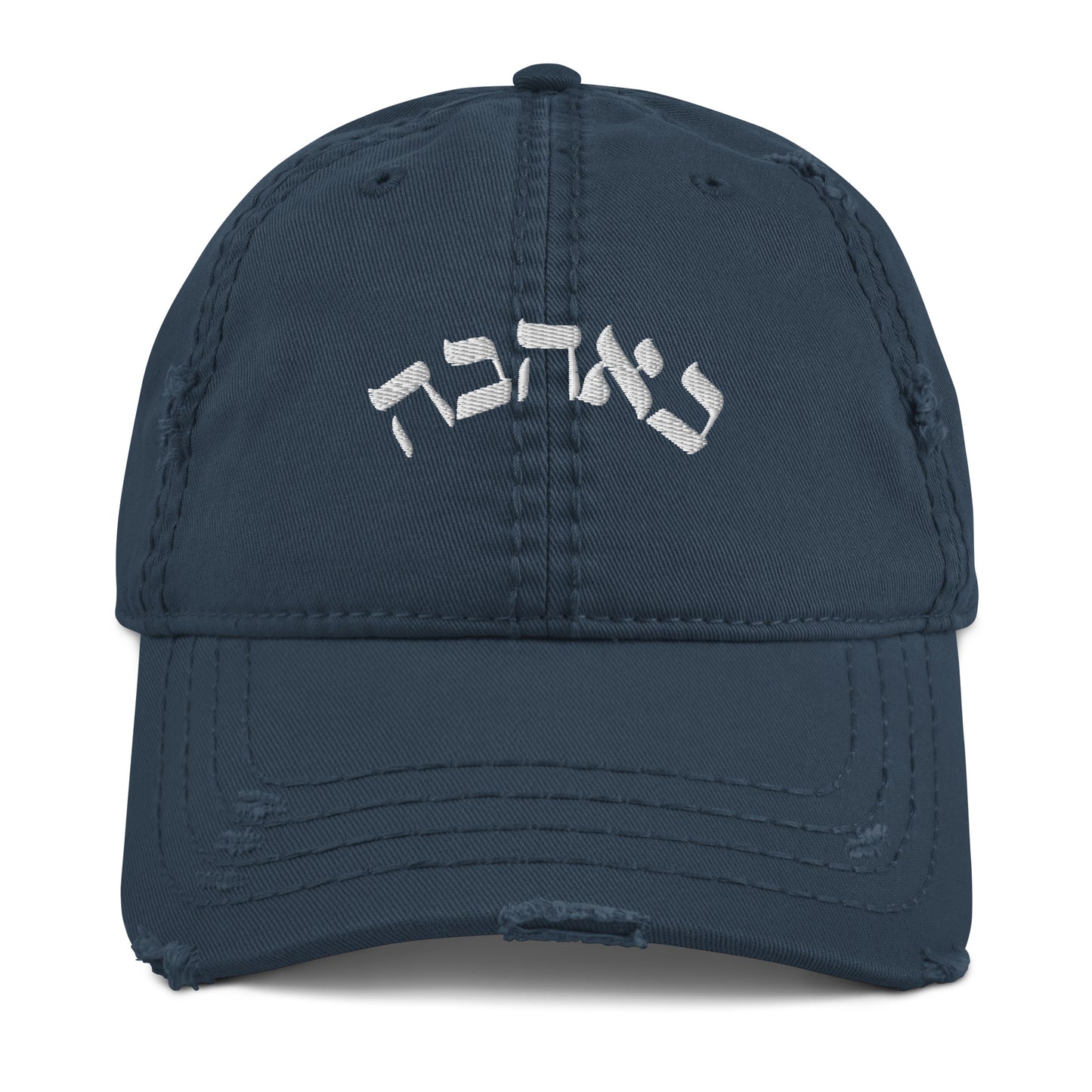 Calligraphy "Love" Hebrew Letter-design Distressed Dad Hat