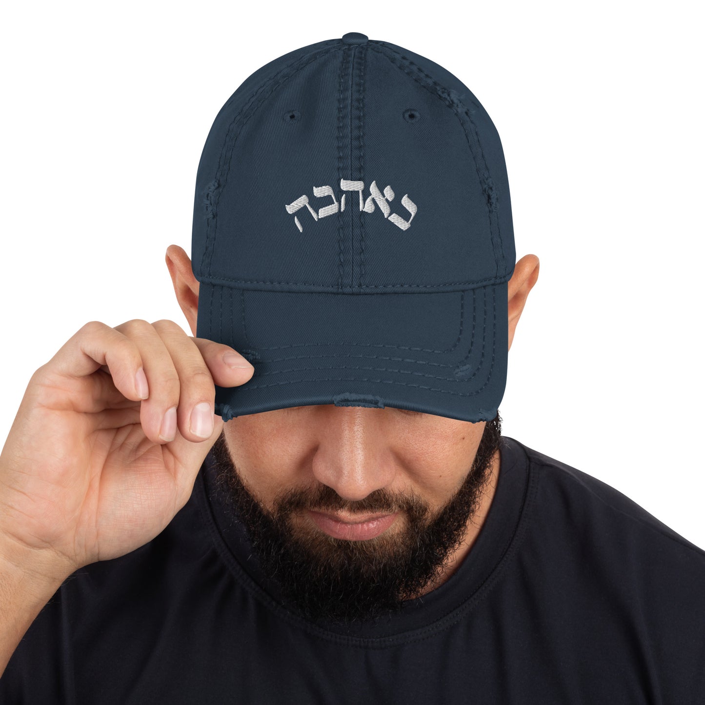 Calligraphy "Love" Hebrew Letter-design Distressed Dad Hat
