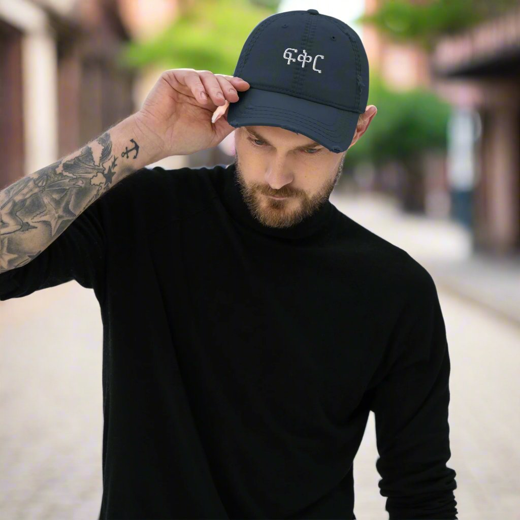 Calligraphy "Love" Amharic-Ethiopian Letter-design Distressed Dad Hat